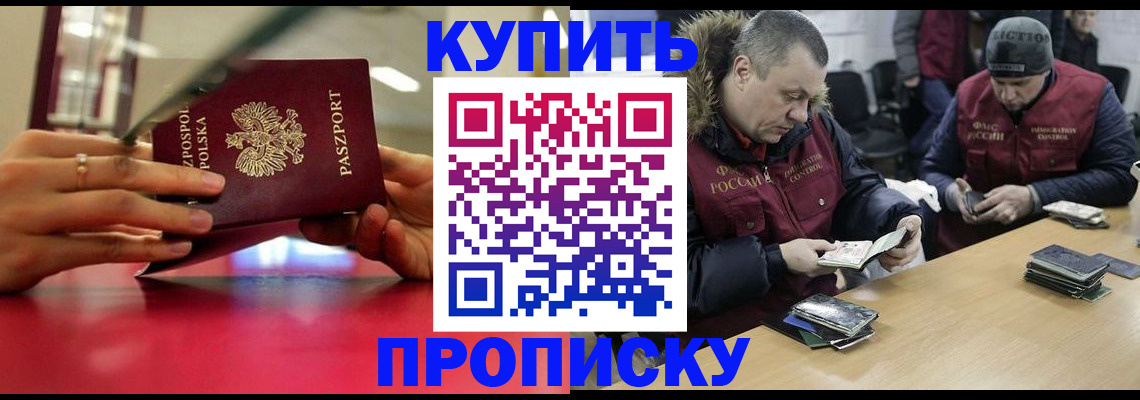 временная регистрация госуслуги в Саранске